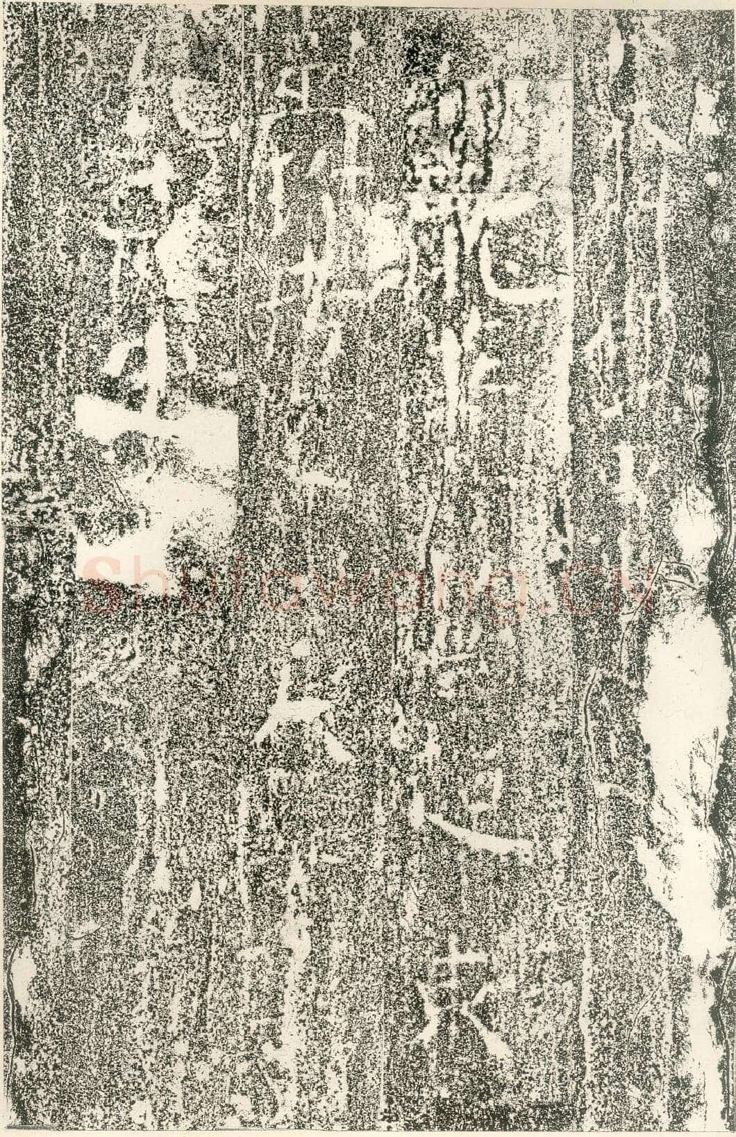 北齐文殊般若经碑前秦北朝碑刻碑拓,摘自前秦北朝文殊般若经碑