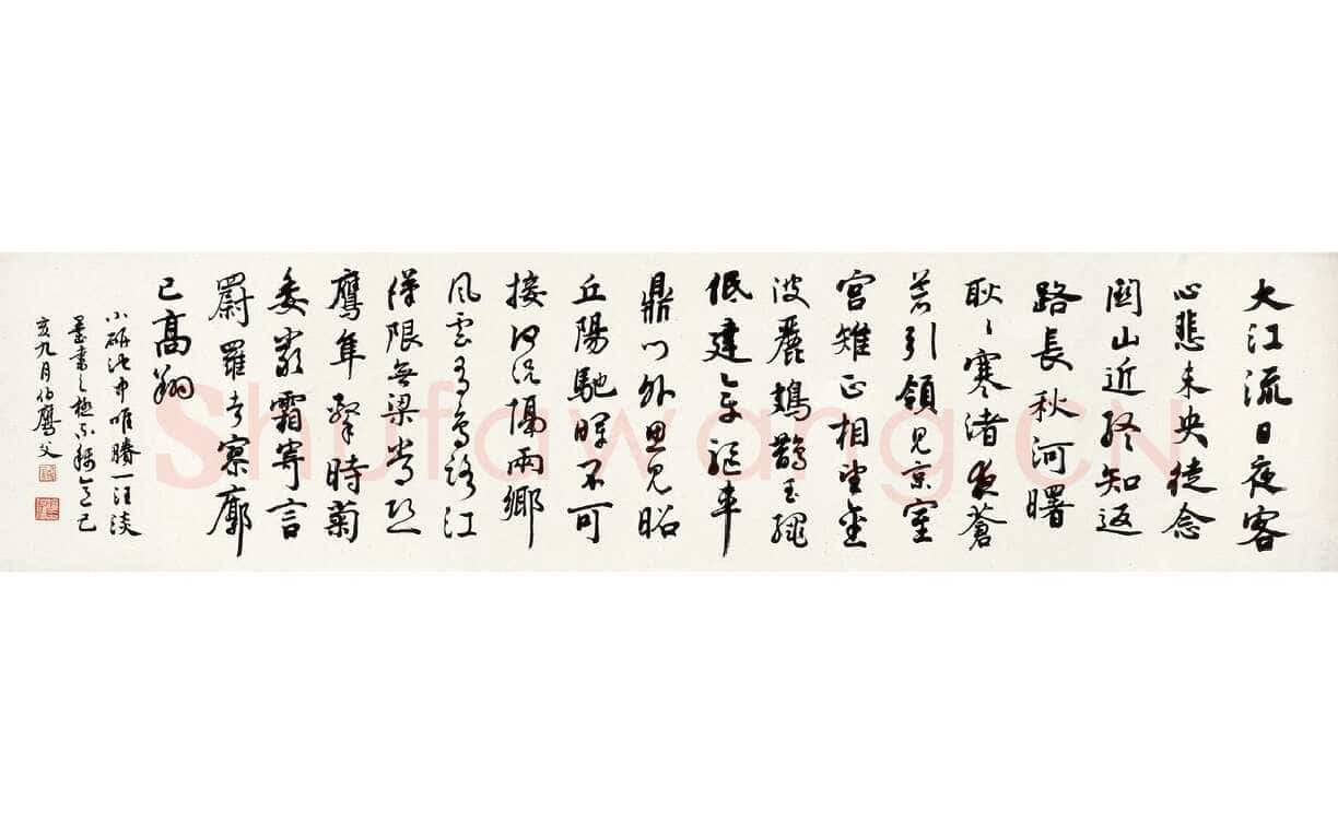 潘伯鹰《行书谢朓诗》纸本 镜片 1959年作 34×136.5cm