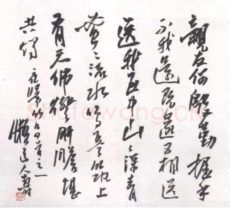 潘天寿行草册