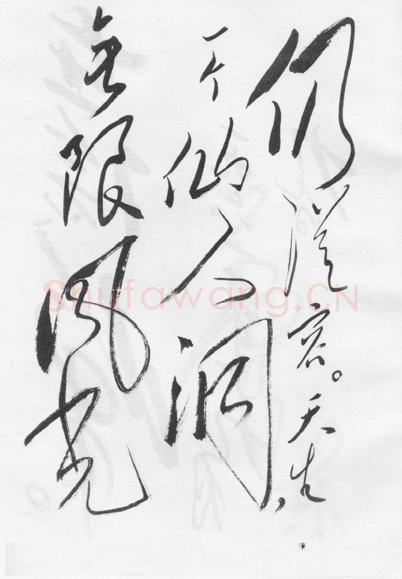 毛泽东《七绝为李进同志题所摄庐山仙人洞照》1961年