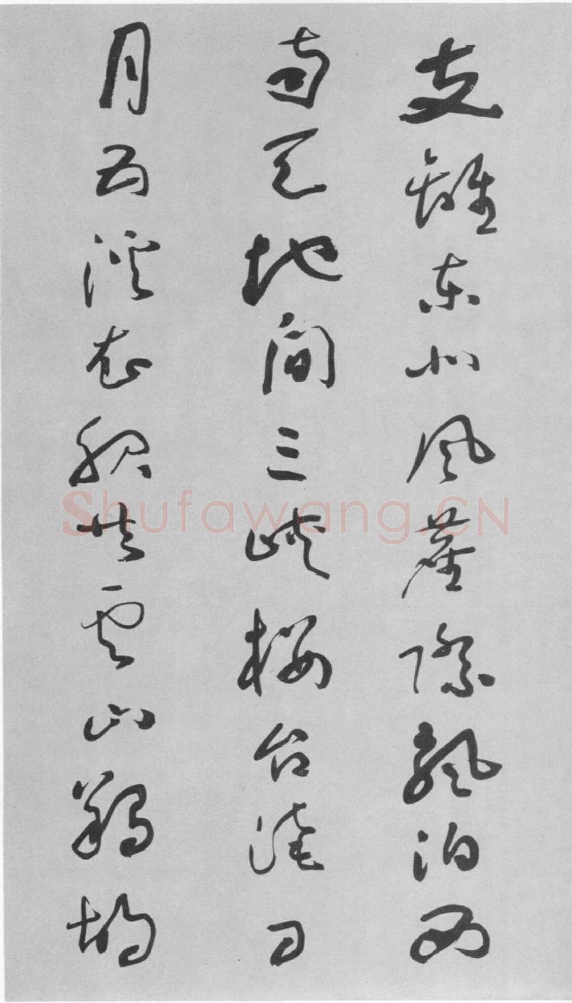 于右任《草书杜甫咏怀古迹五首卷》纸本草书 李普同藏