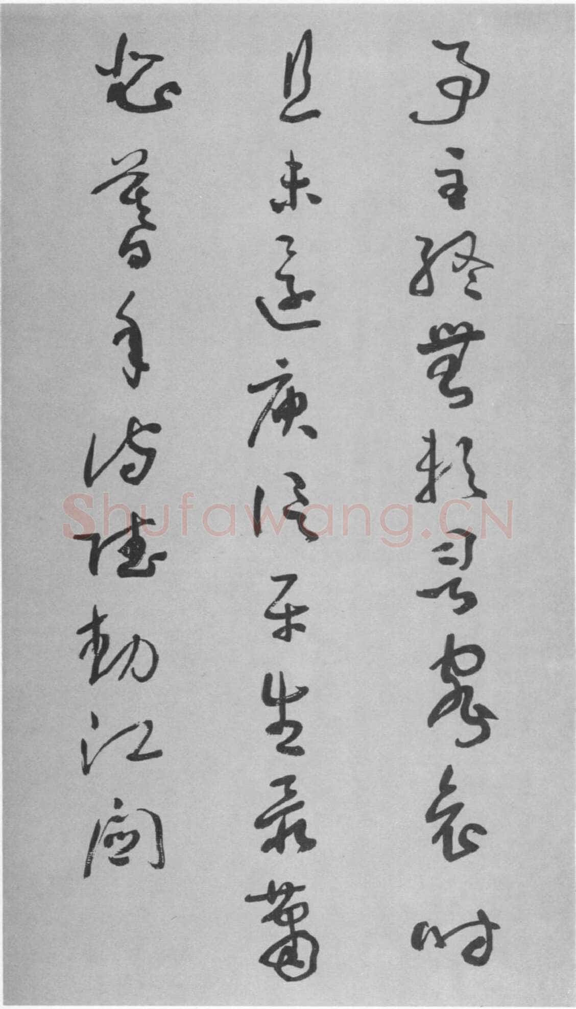 于右任《草书杜甫咏怀古迹五首卷》纸本草书 李普同藏
