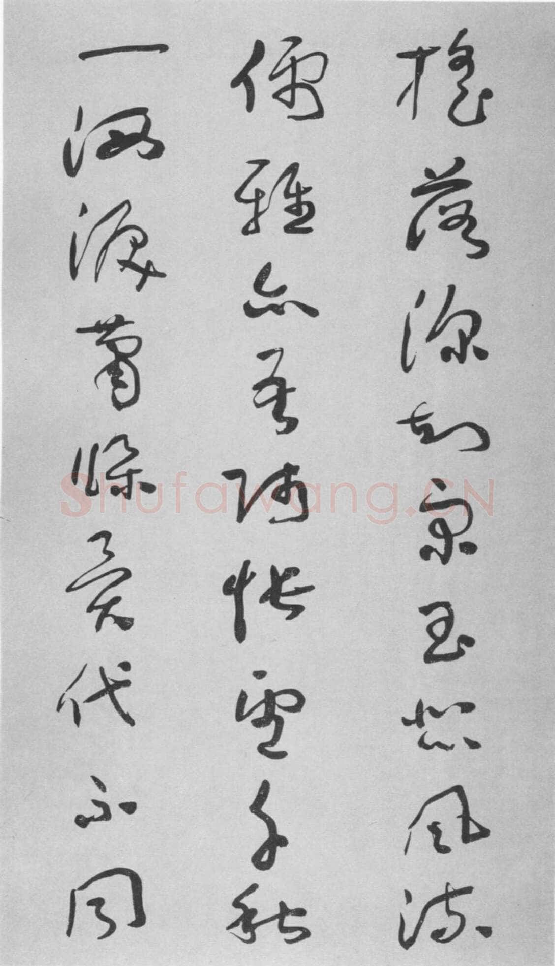 于右任《草书杜甫咏怀古迹五首卷》纸本草书 李普同藏