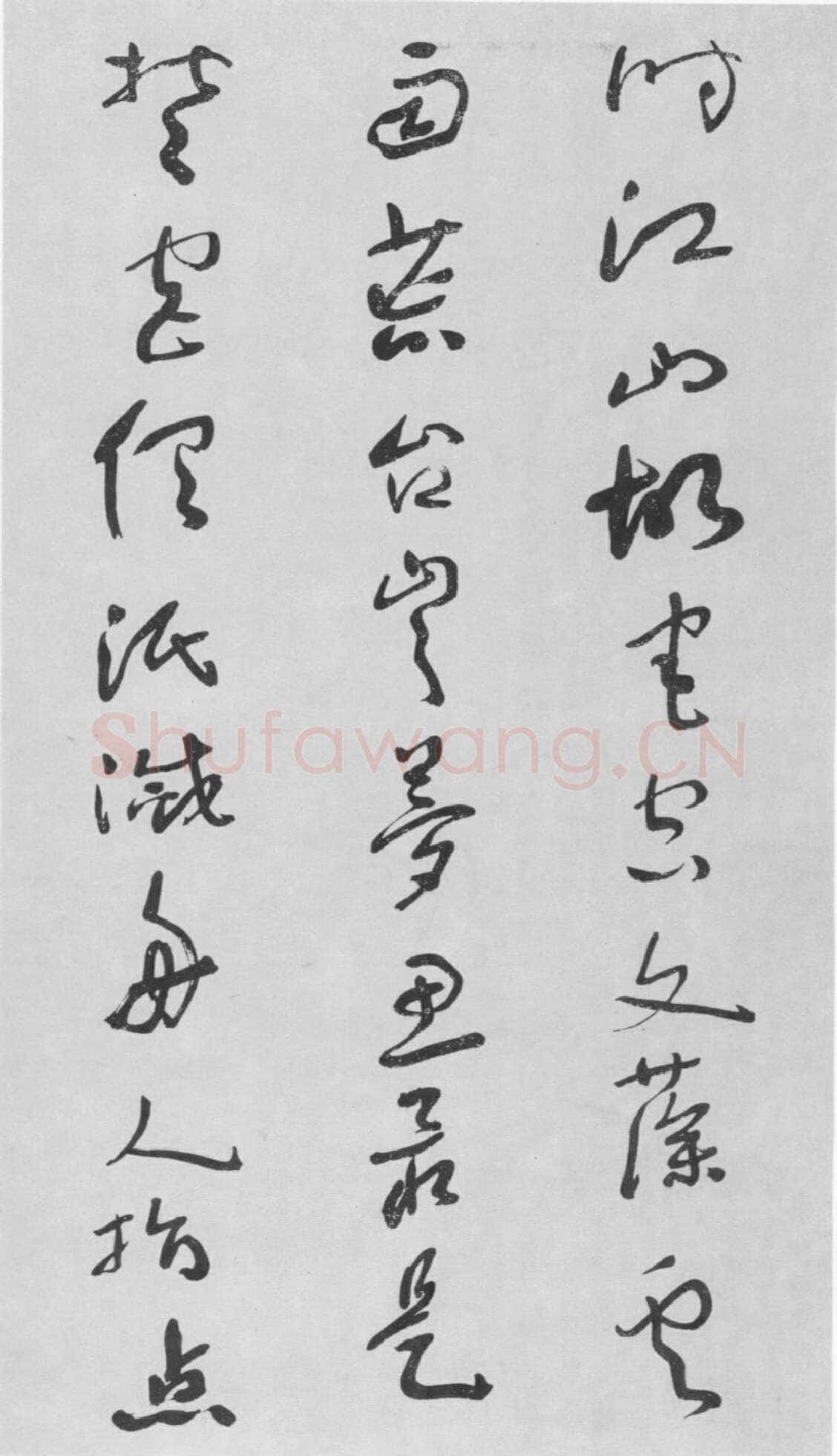 于右任《草书杜甫咏怀古迹五首卷》纸本草书 李普同藏