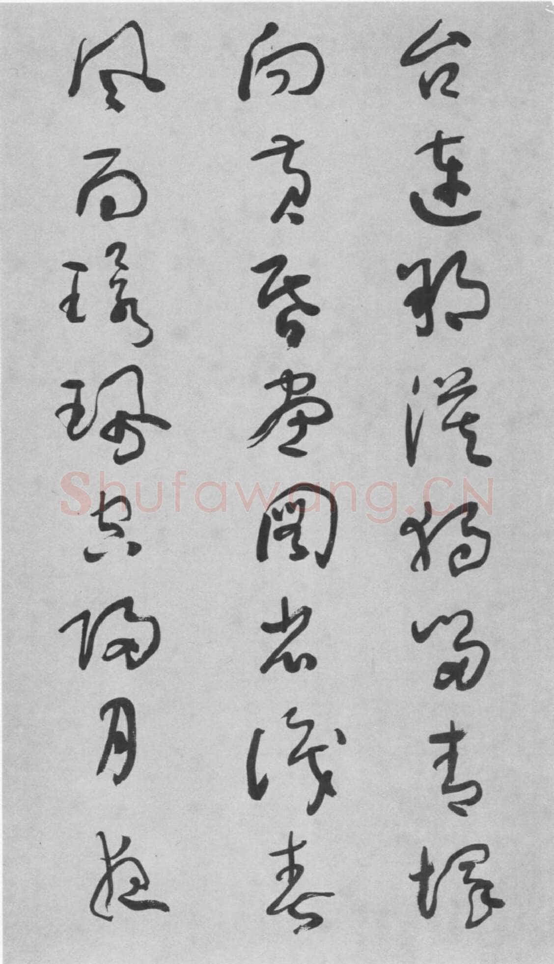 于右任《草书杜甫咏怀古迹五首卷》纸本草书 李普同藏