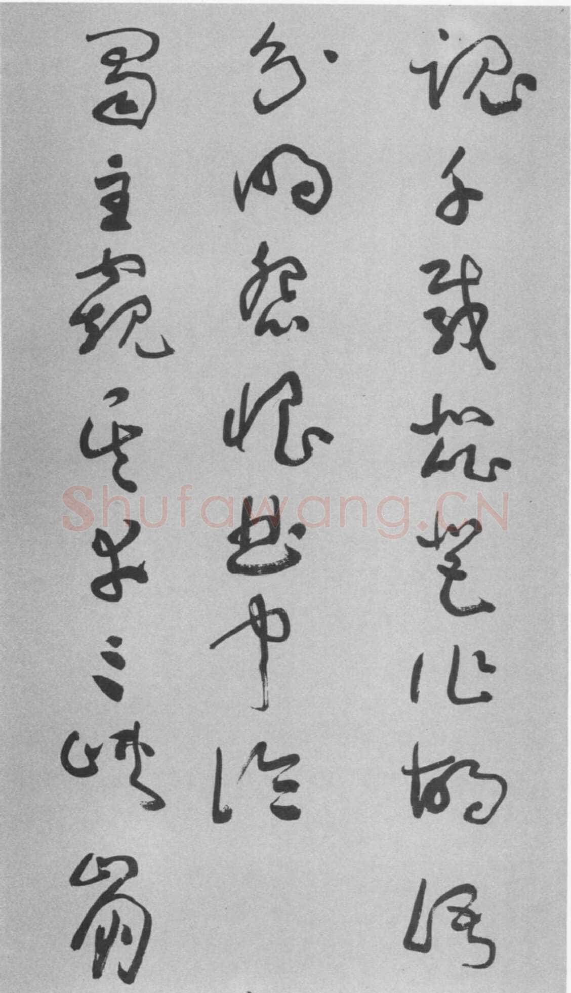 于右任《草书杜甫咏怀古迹五首卷》纸本草书 李普同藏