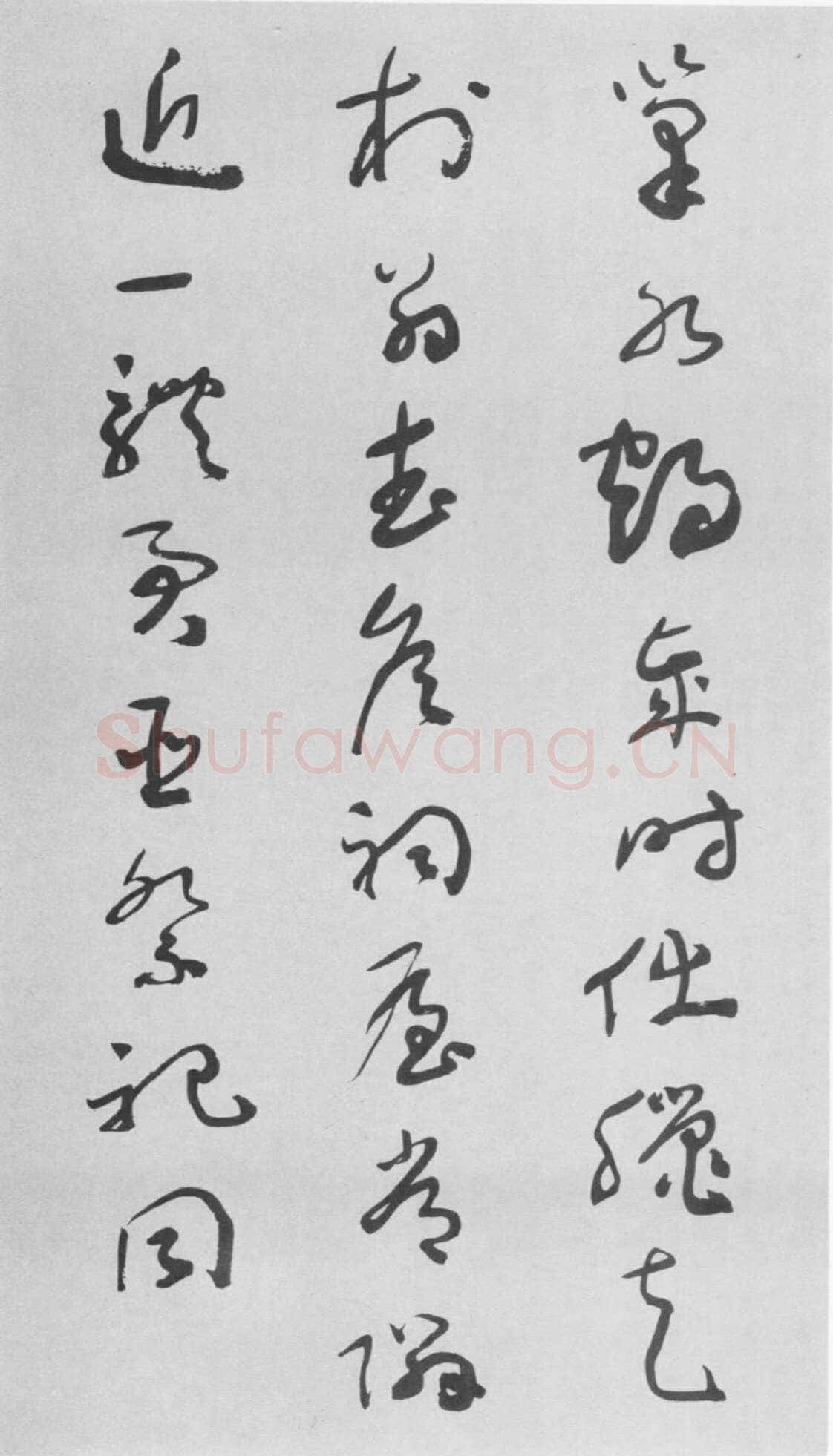 于右任《草书杜甫咏怀古迹五首卷》纸本草书 李普同藏