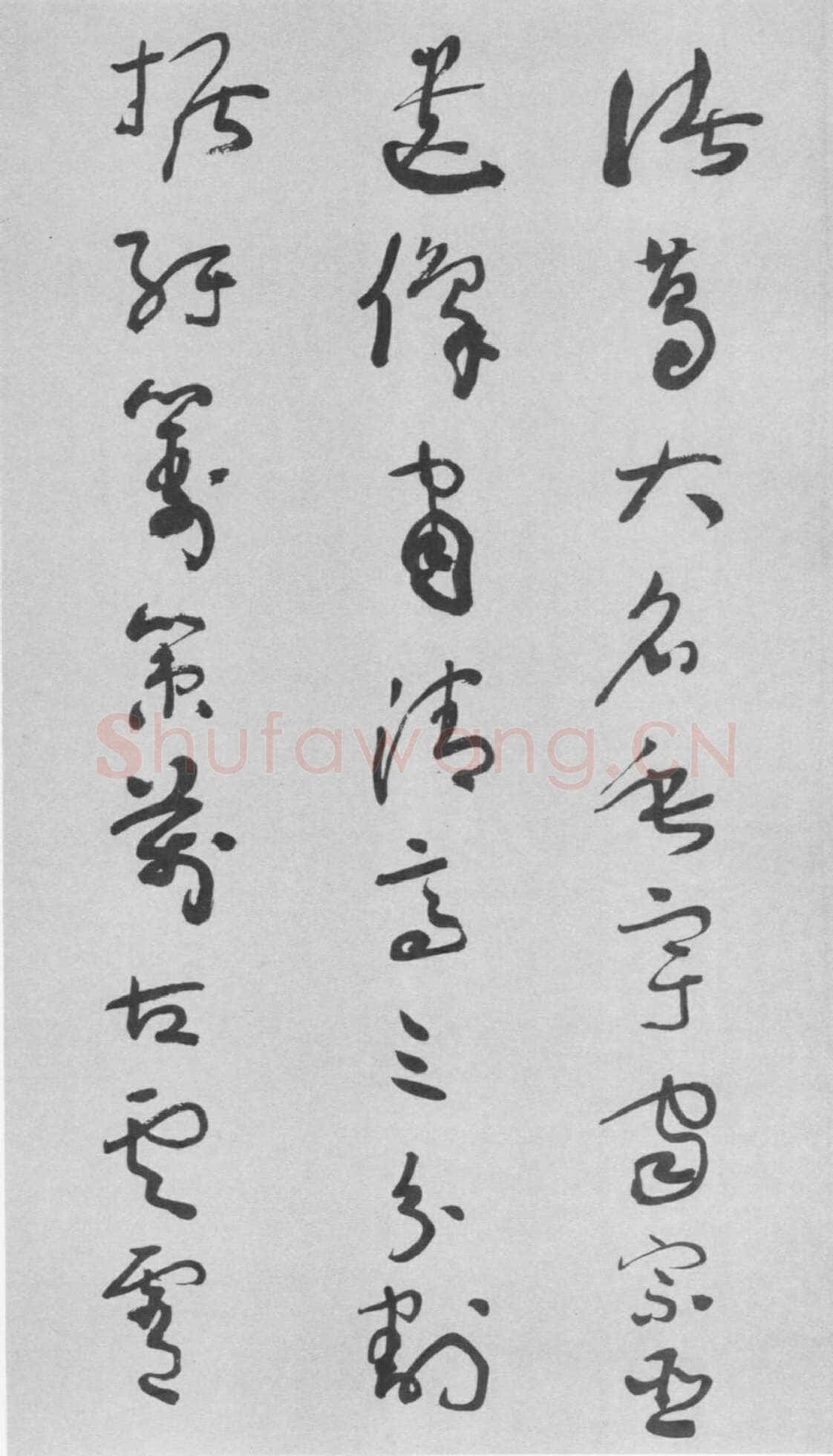 于右任《草书杜甫咏怀古迹五首卷》纸本草书 李普同藏