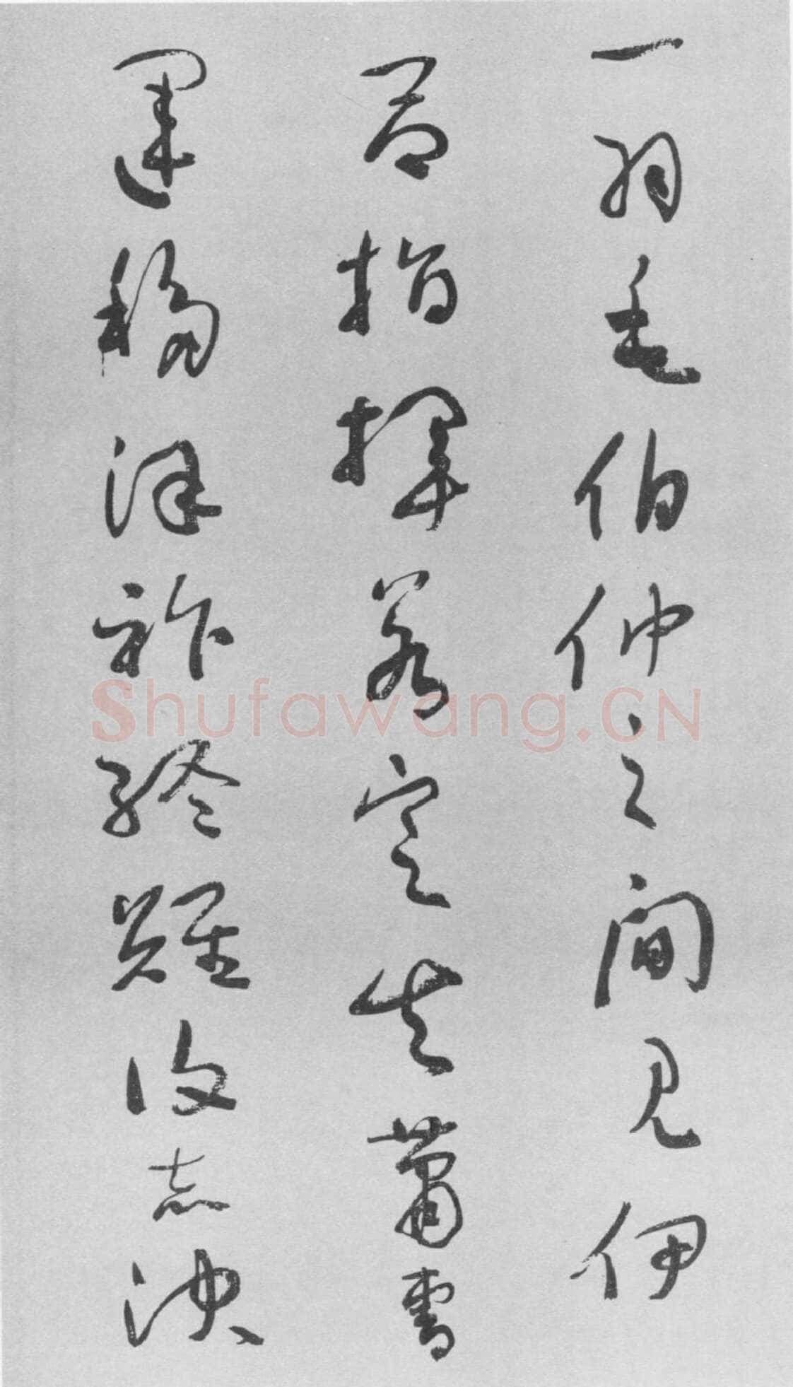 于右任《草书杜甫咏怀古迹五首卷》纸本草书 李普同藏