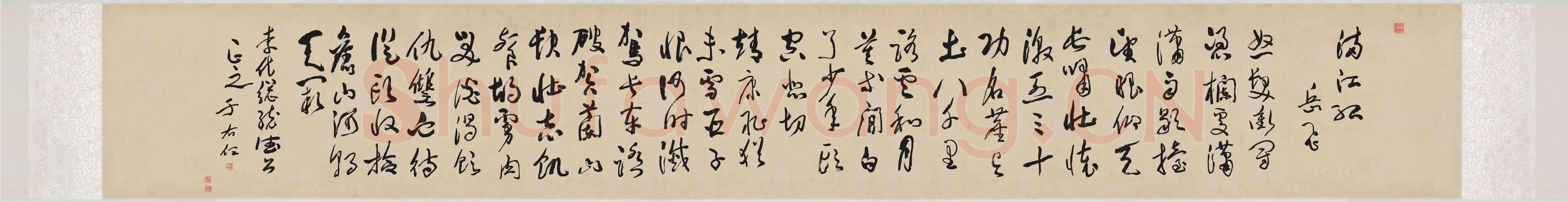 于右任《为李宗仁书岳飞满江红卷》纸本草书 31×240cm