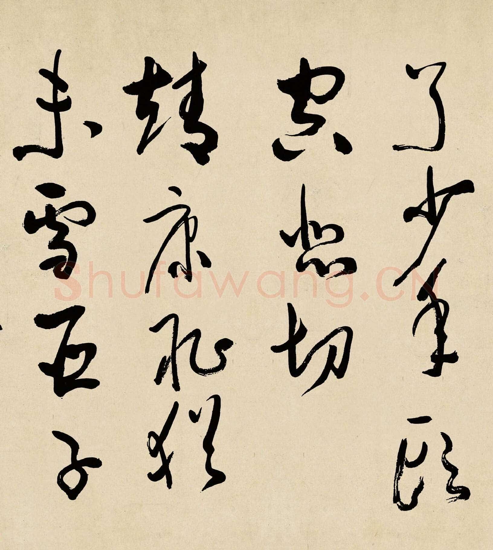 于右任《为李宗仁书岳飞满江红卷》纸本草书 31×240cm