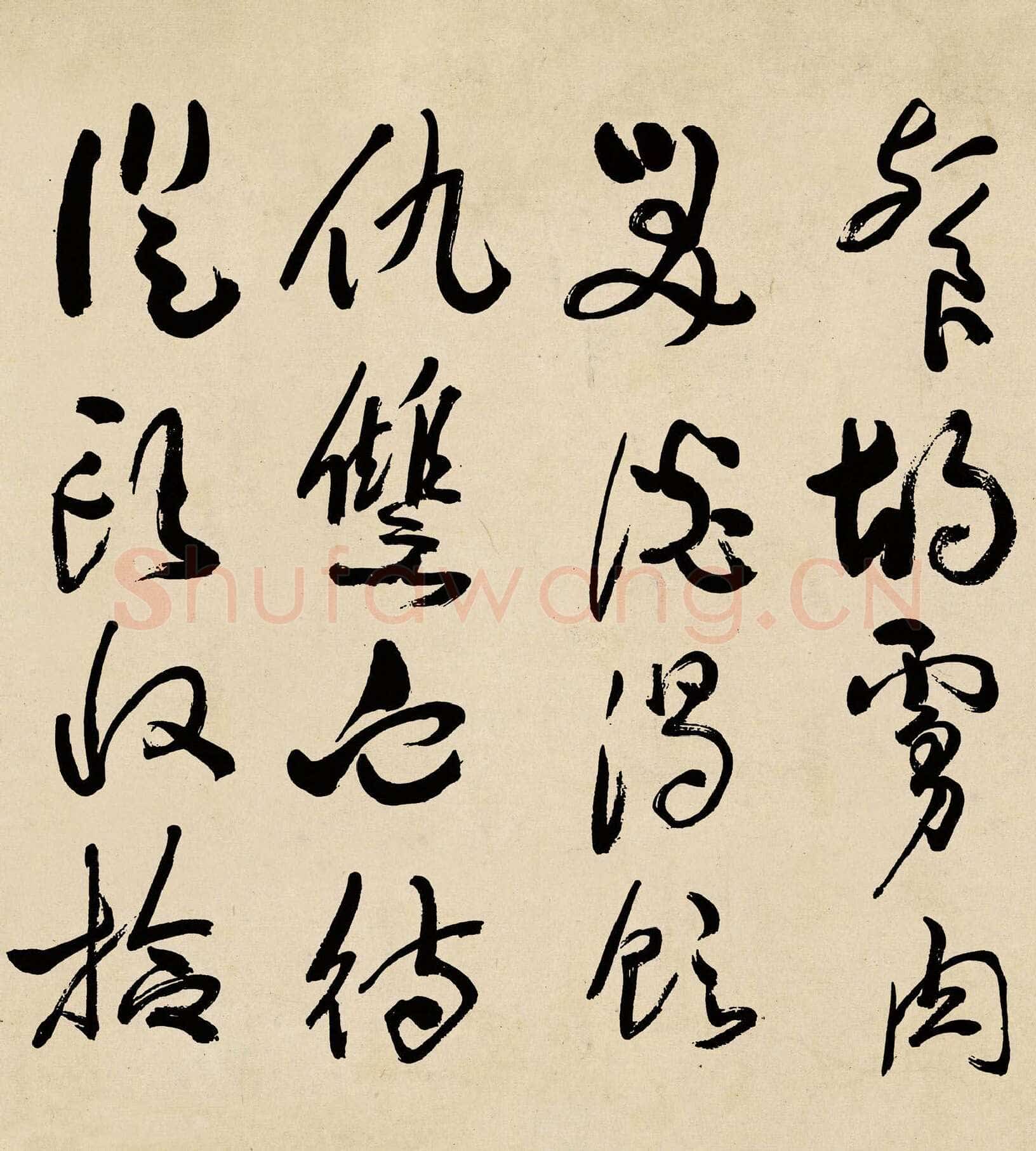 于右任《为李宗仁书岳飞满江红卷》纸本草书 31×240cm