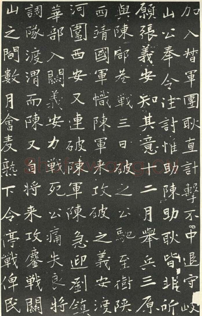 于右任《楷书胡励生墓志铭》墨拓 1925年作 陕西省政协供稿