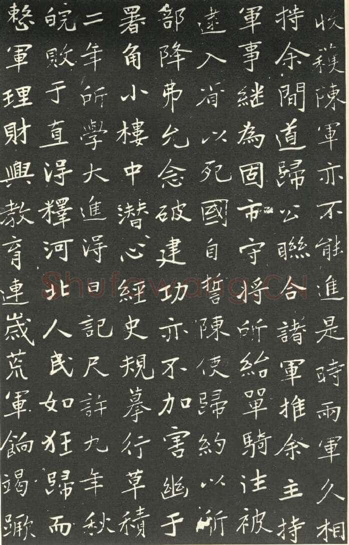于右任《楷书胡励生墓志铭》墨拓 1925年作 陕西省政协供稿