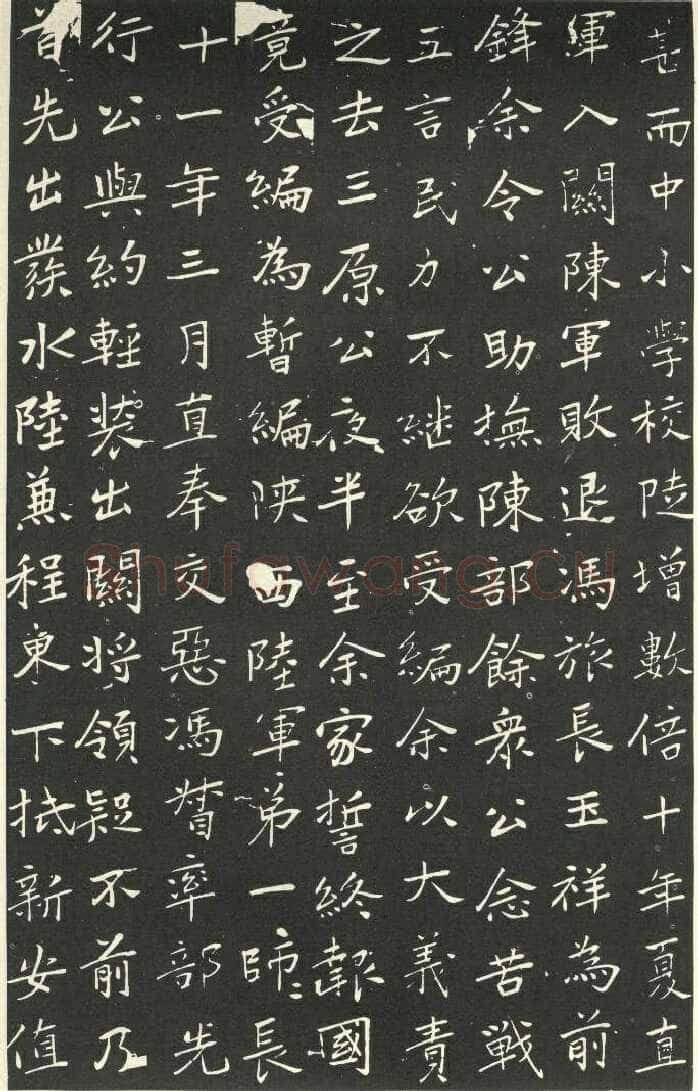 于右任《楷书胡励生墓志铭》墨拓 1925年作 陕西省政协供稿