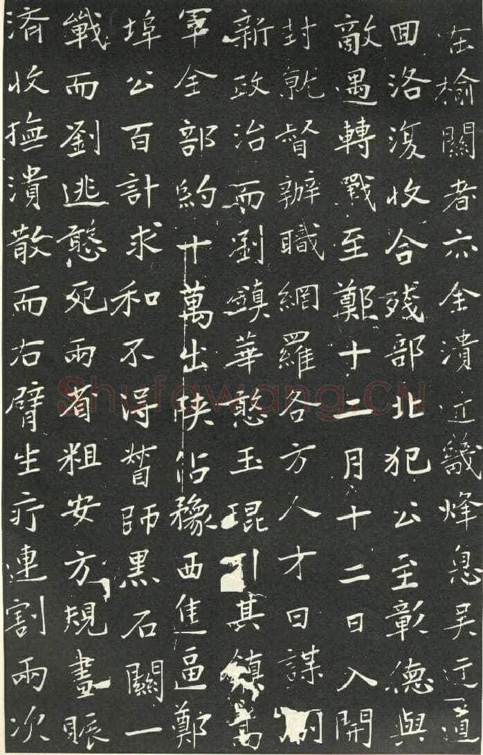 于右任《楷书胡励生墓志铭》墨拓 1925年作 陕西省政协供稿