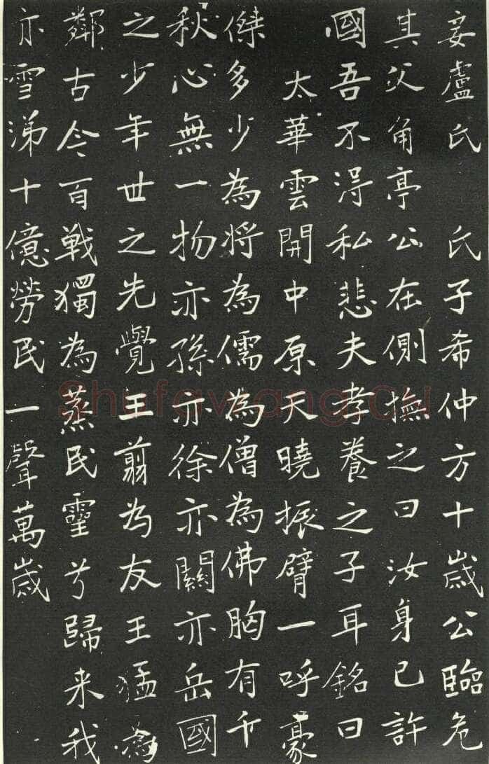 于右任《楷书胡励生墓志铭》墨拓 1925年作 陕西省政协供稿