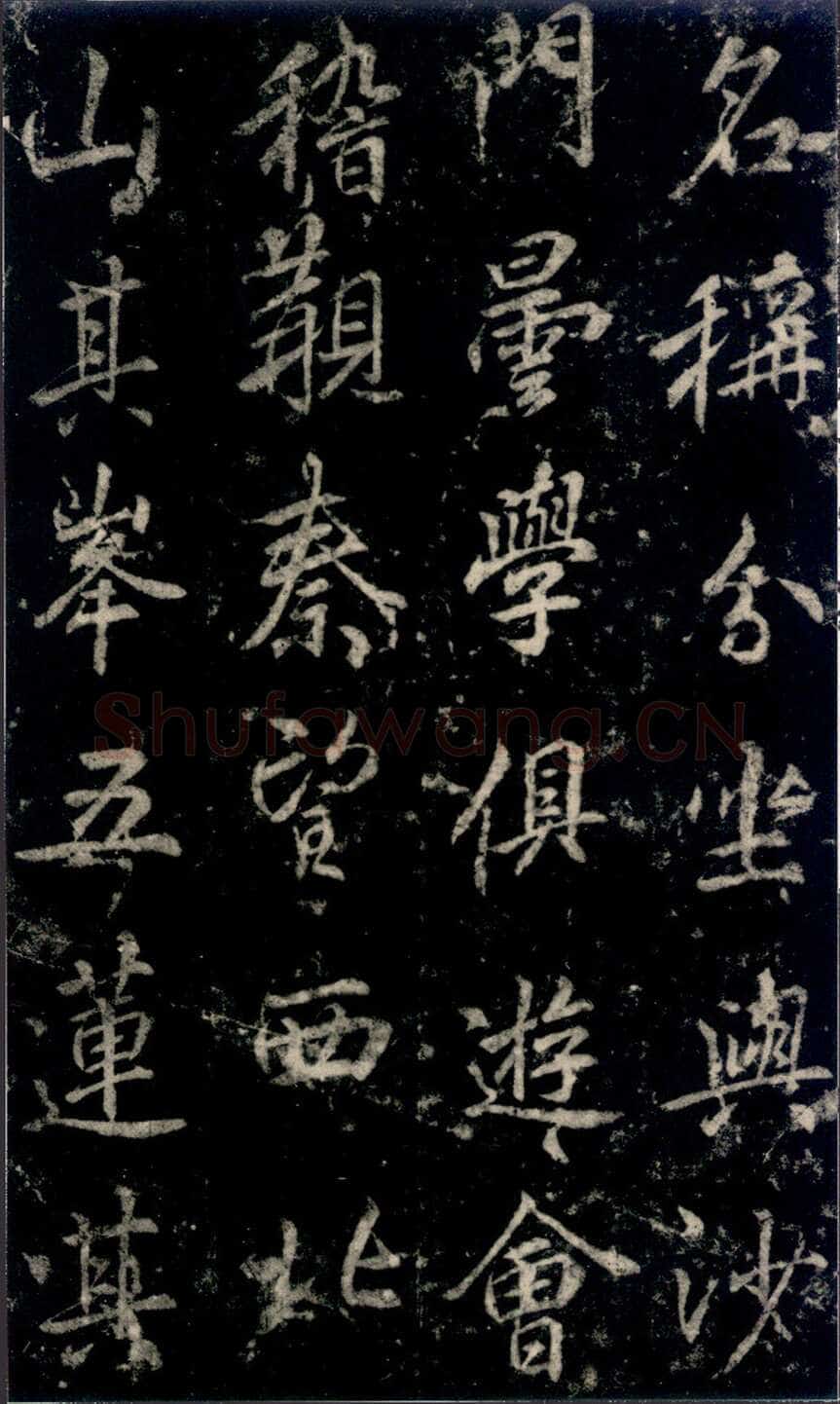 李邕《法华寺碑》