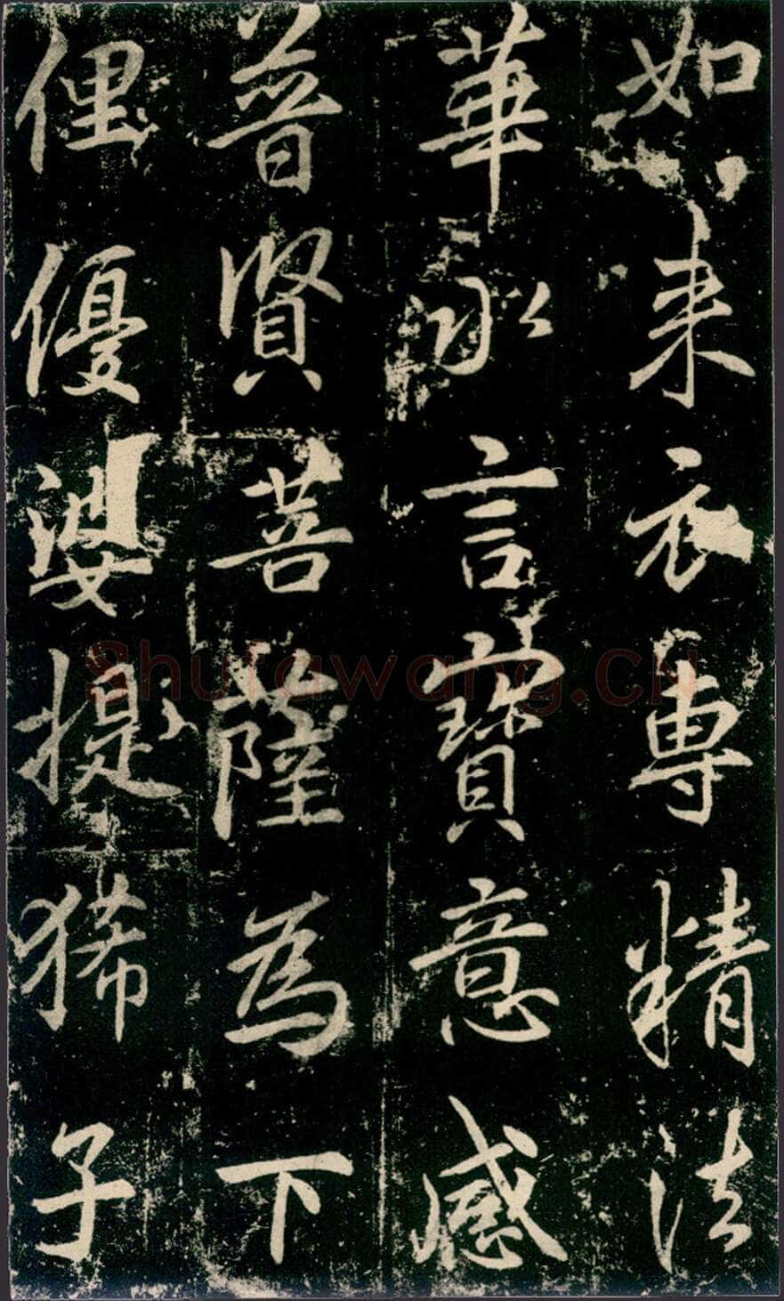 李邕《法华寺碑》
