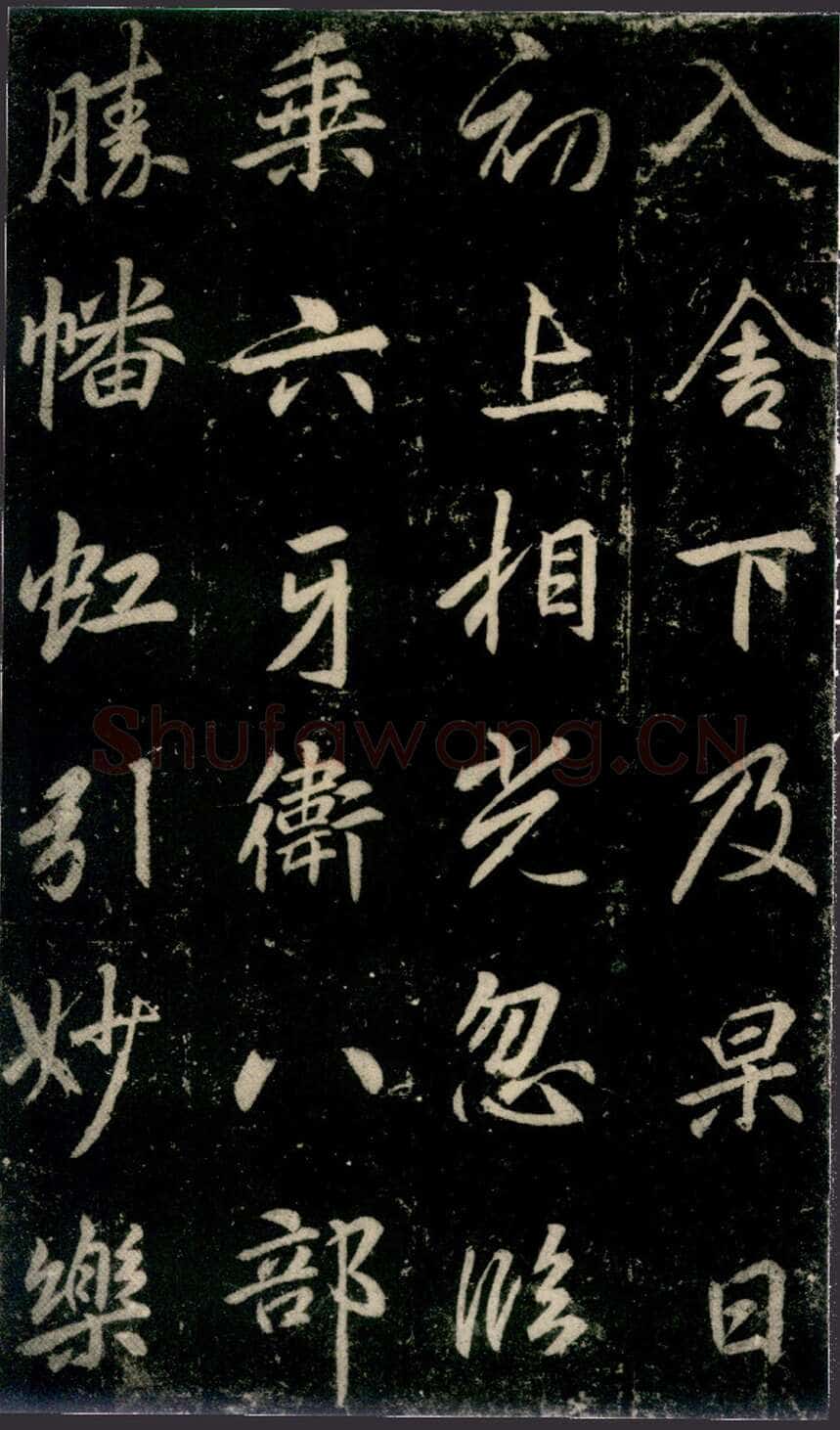 李邕《法华寺碑》
