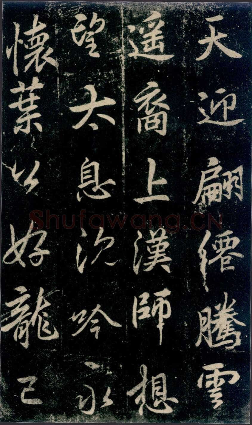 李邕《法华寺碑》