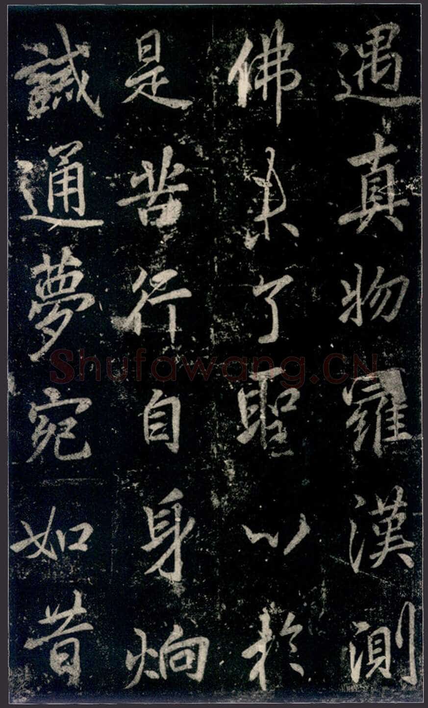 李邕《法华寺碑》