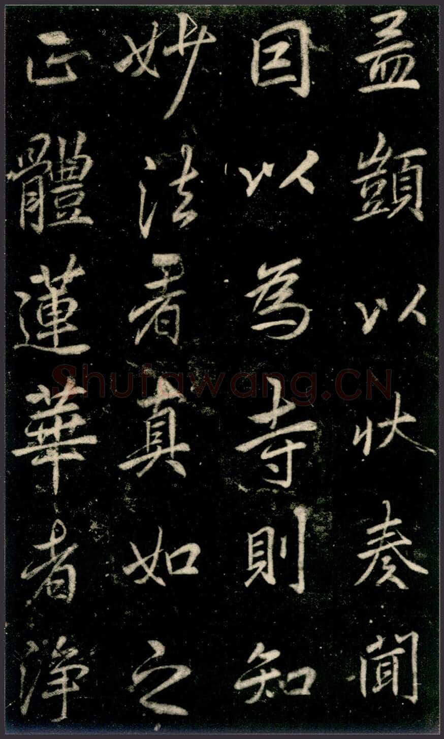 李邕《法华寺碑》
