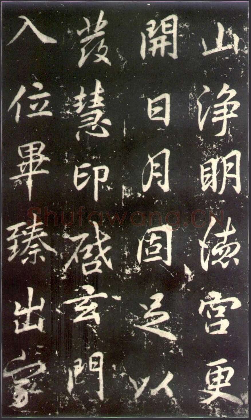 李邕《法华寺碑》
