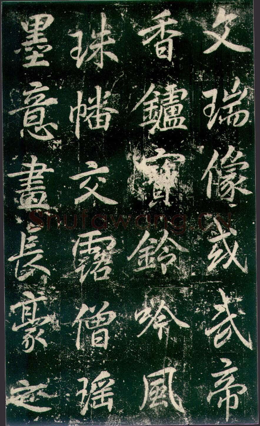 李邕《法华寺碑》