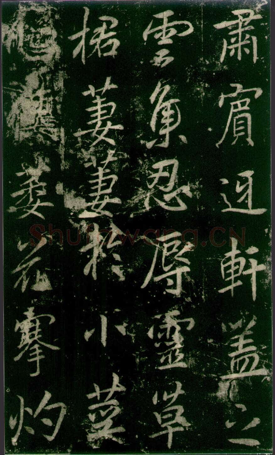 李邕《法华寺碑》
