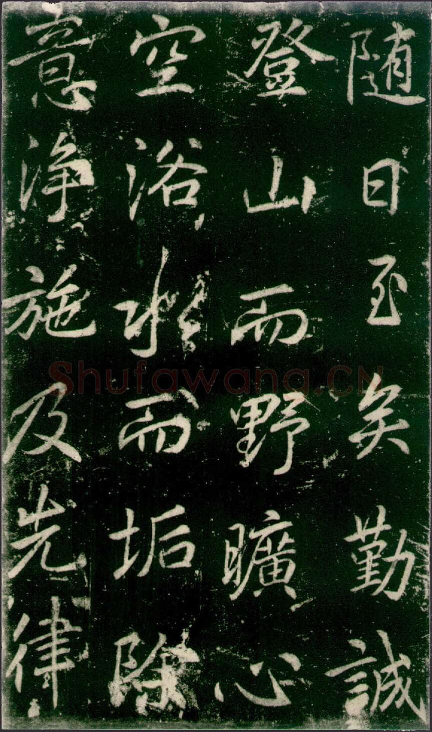 李邕《法华寺碑》