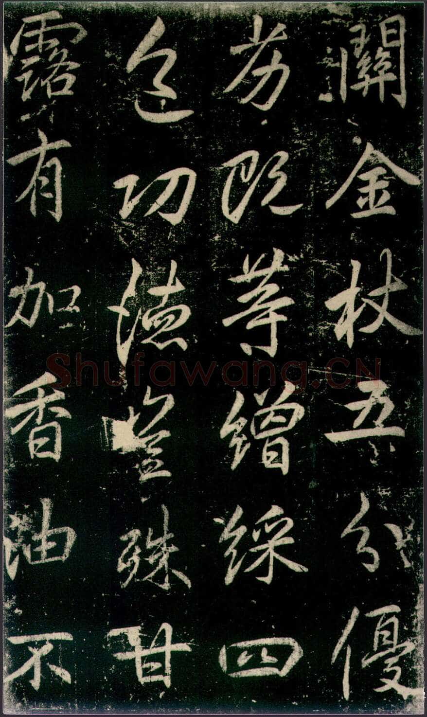 李邕《法华寺碑》