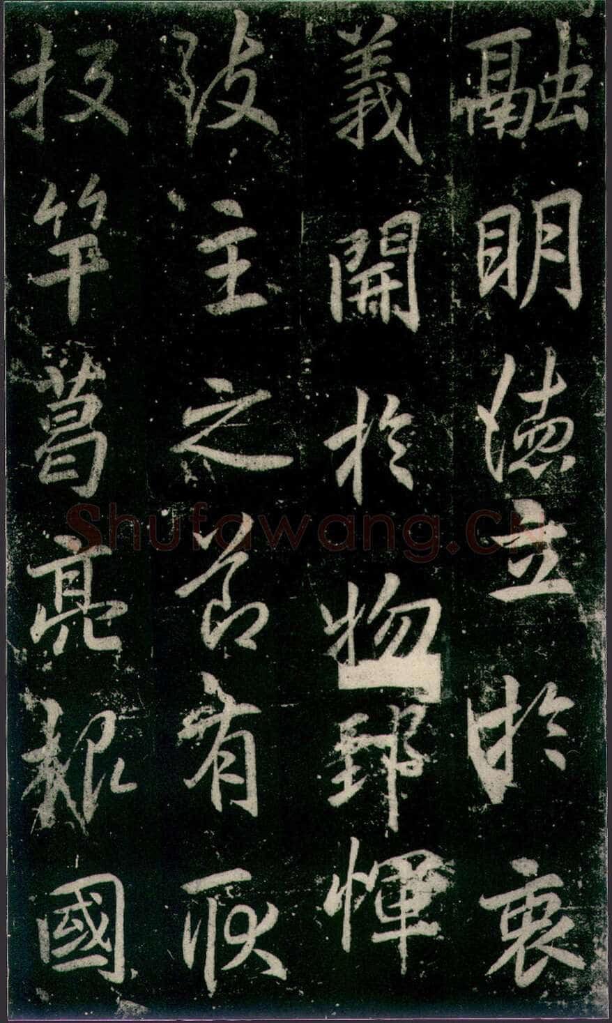 李邕《法华寺碑》