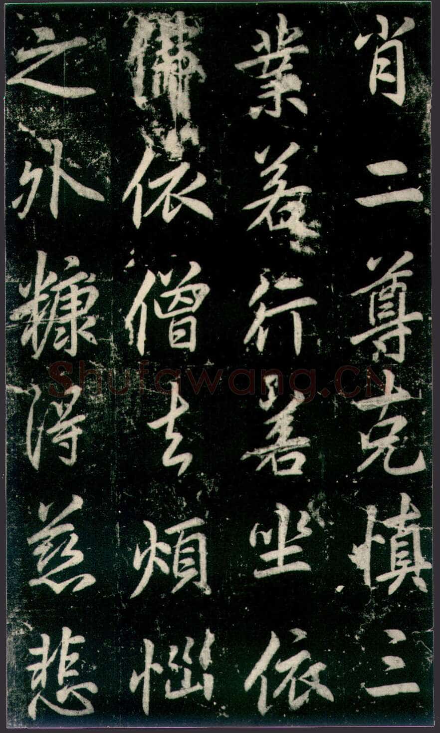 李邕《法华寺碑》