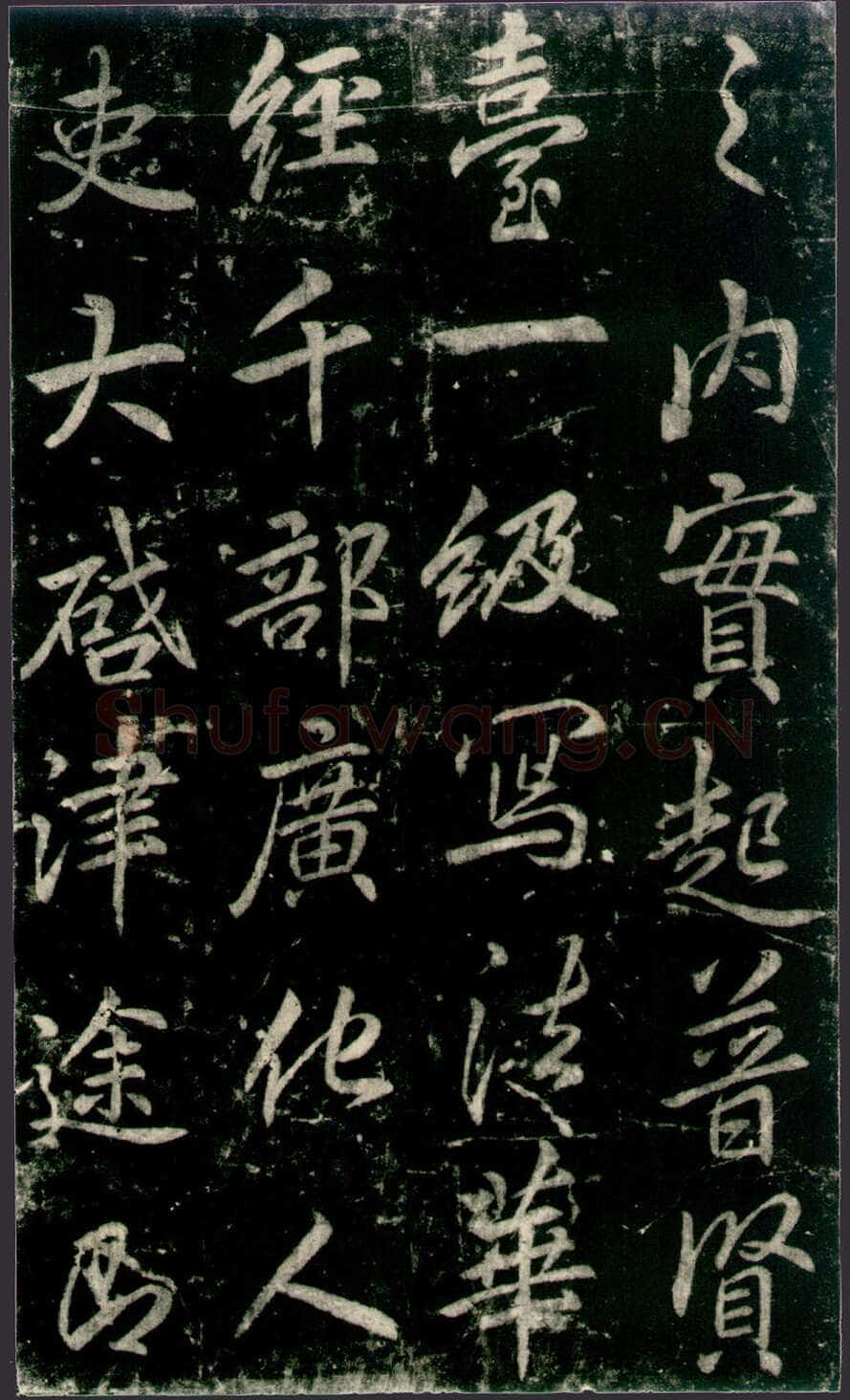 李邕《法华寺碑》