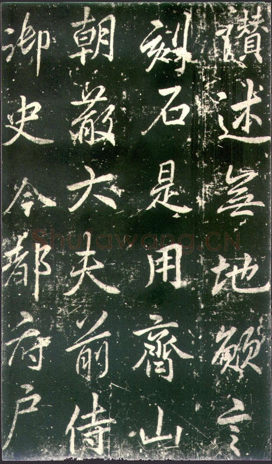 李邕《法华寺碑》