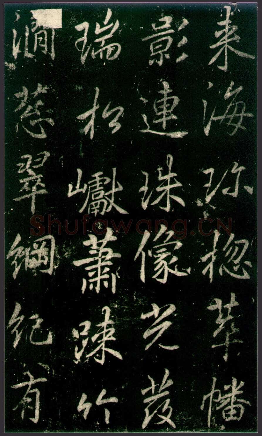 李邕《法华寺碑》