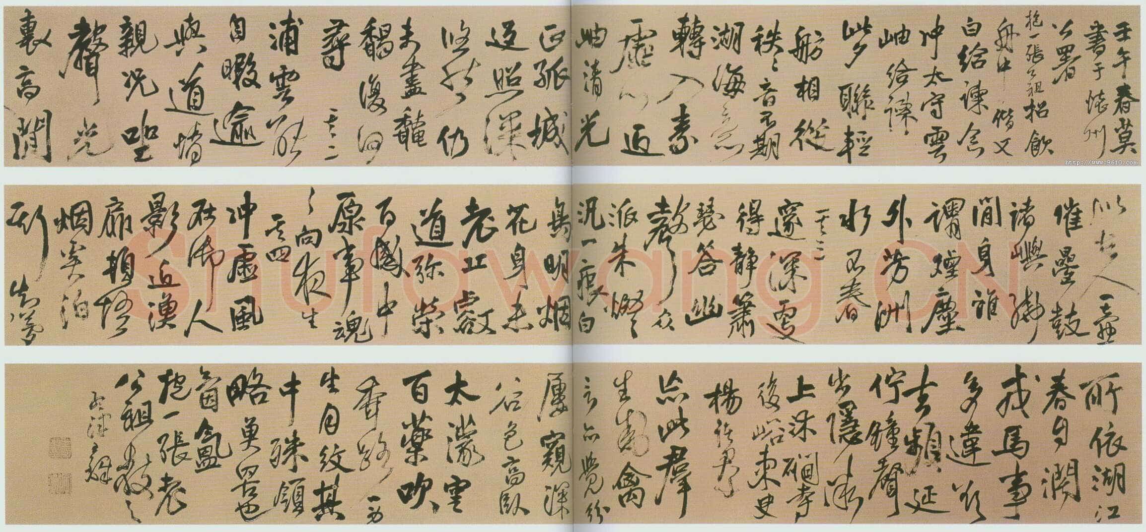 王铎《赠张抱一行书诗卷》崇祯十五年(壬午1642)行书 纸本 32X658cm 日本东京国立博物馆藏