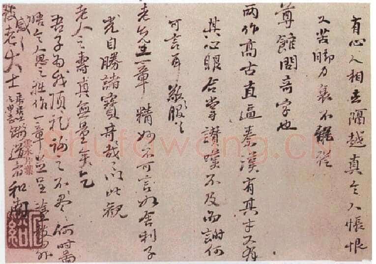 髡残《行草手札、草书录题画诗二首扇面、行草物外田园图册》