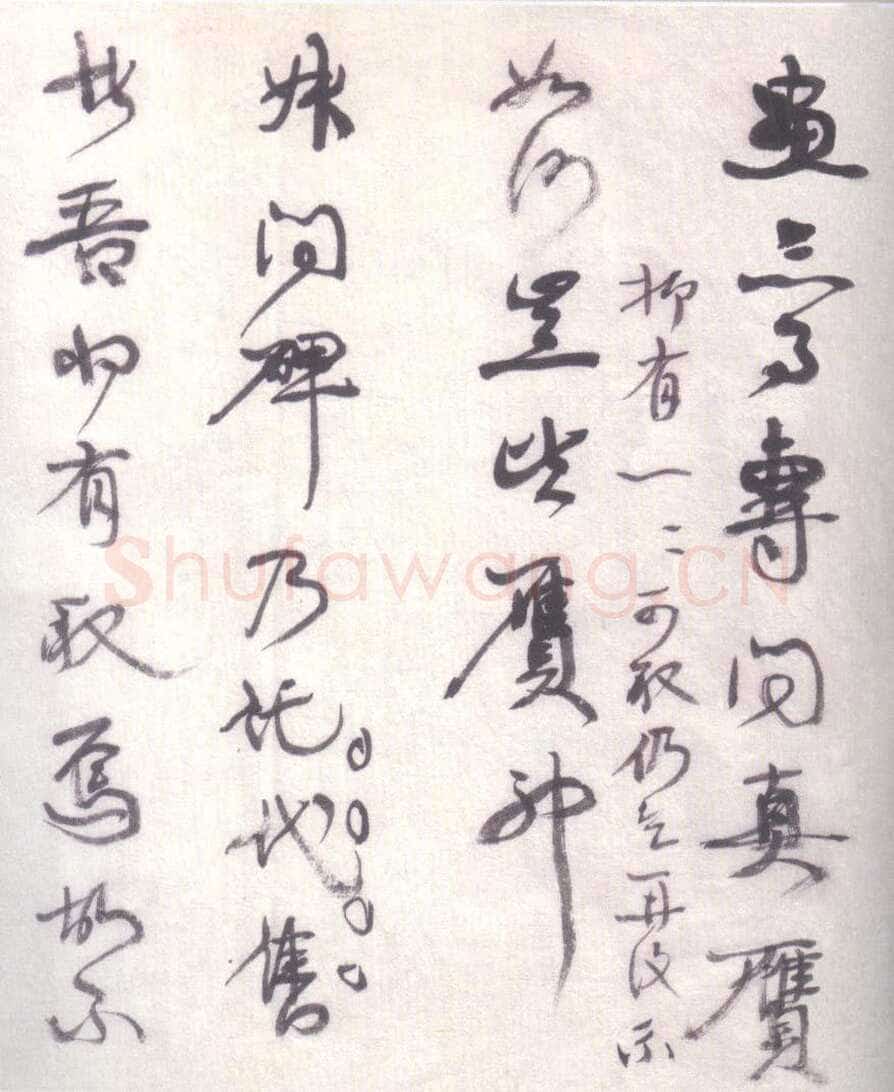 康有为《致乙公书札 一》