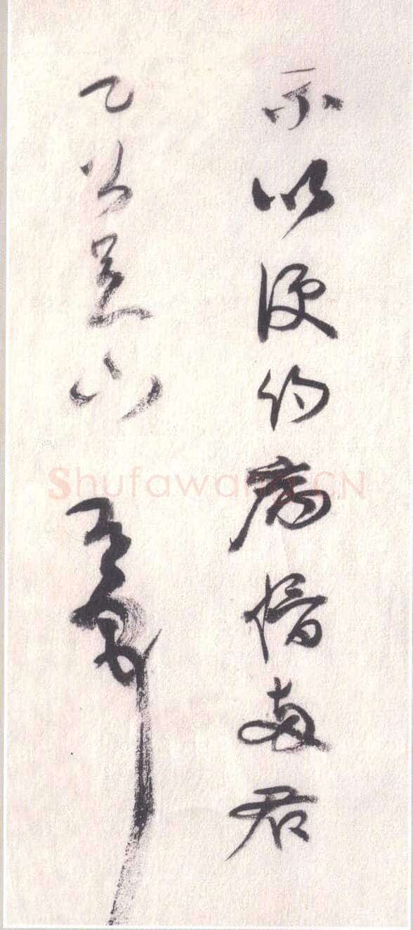 康有为《致乙公书札》
