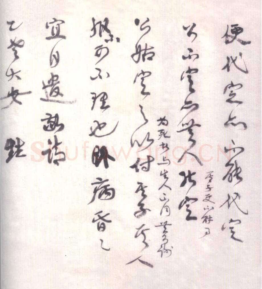 康有为《致乙公书札 一》