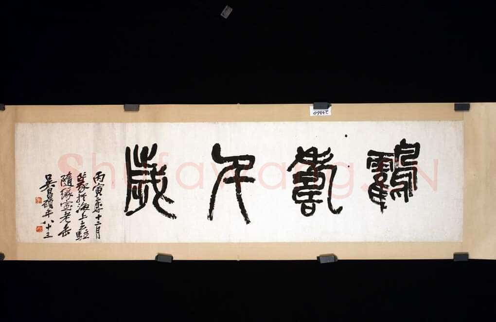 吴昌硕《鹤寿千岁横幅》纸本篆书 41.7×150.2cm 1926年 浙江省博物馆藏