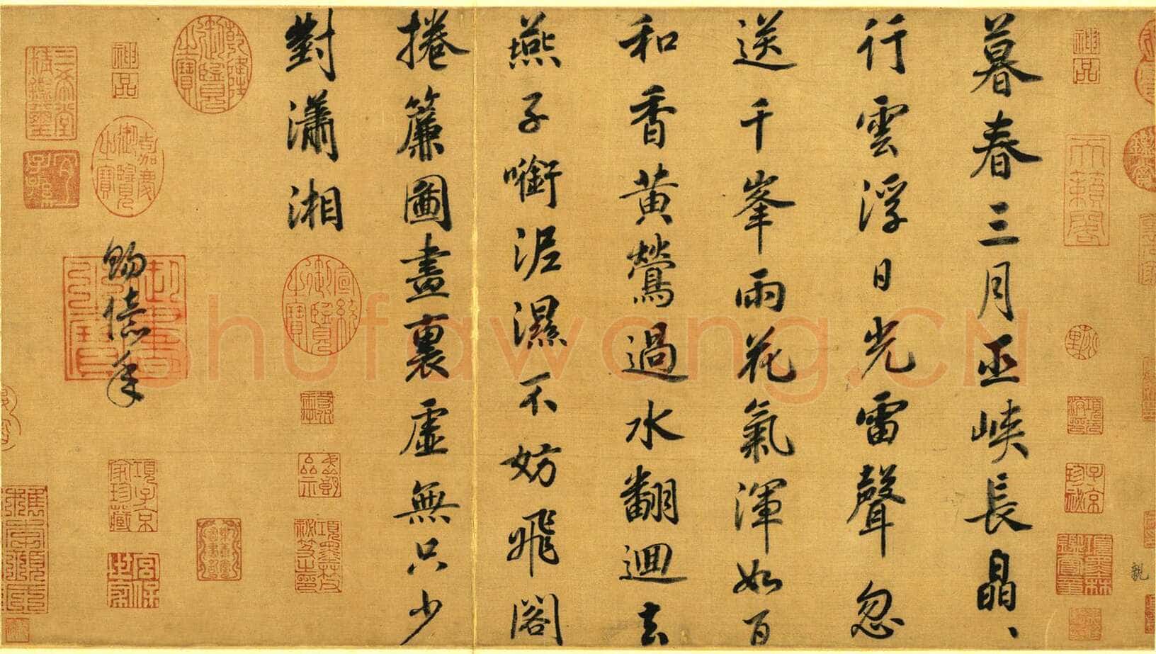 赵构《杜甫七言律诗帖》册 绢本 行楷书 27.1×48.7cm 台北故宫博物院藏