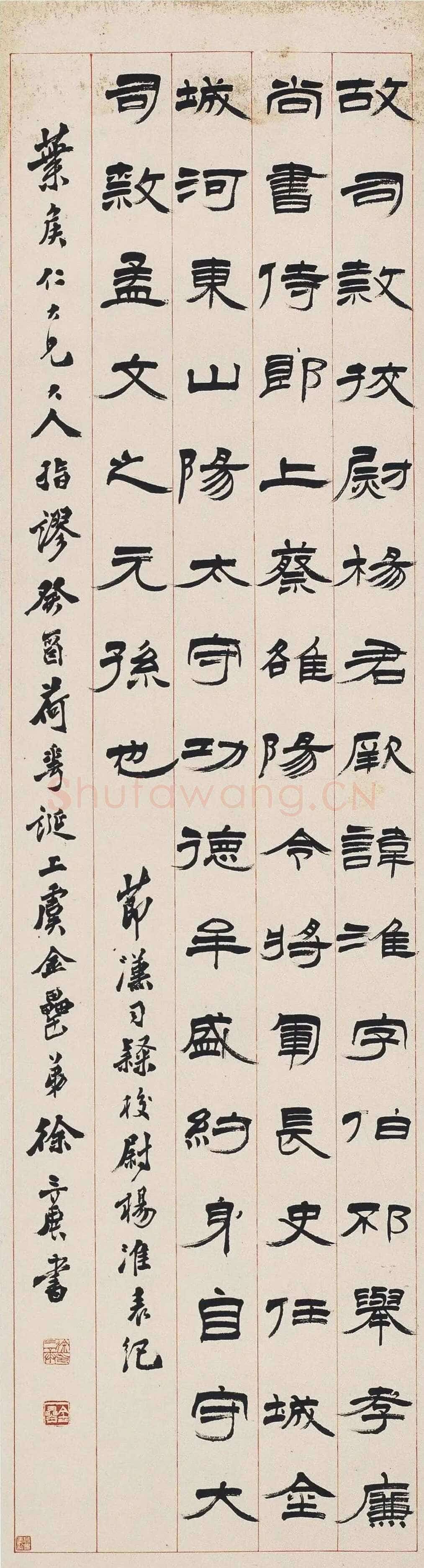 徐三庚《临杨淮表记轴》1873年
