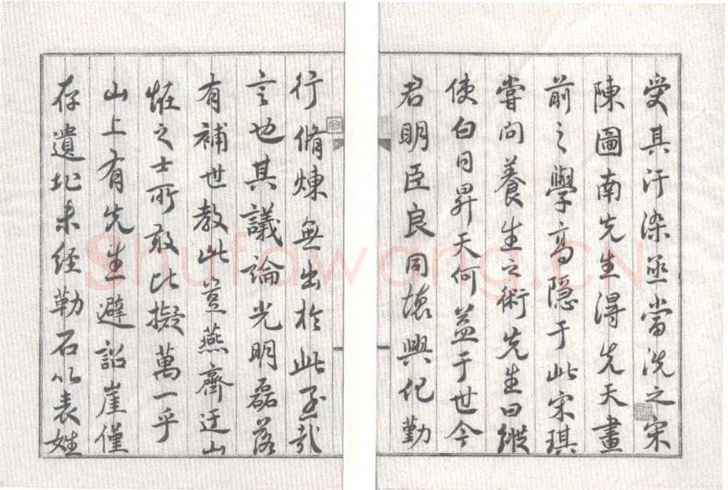 奚冈《华岳题名记》纸本行楷书 26.5×18.5cm×16 私人藏
