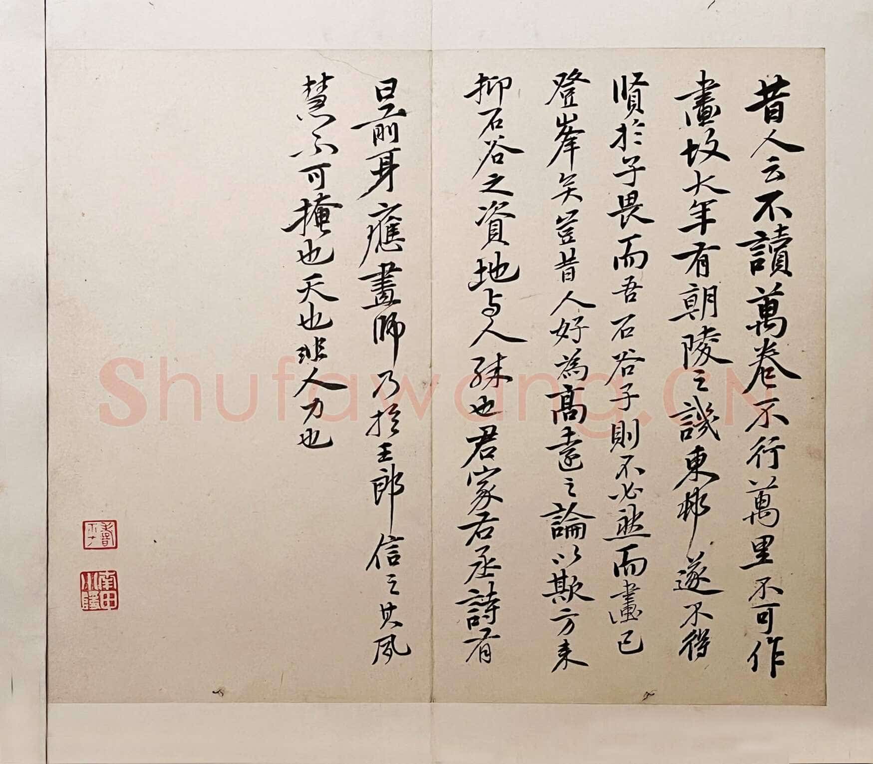 恽南田《诗文册》上海博物馆藏