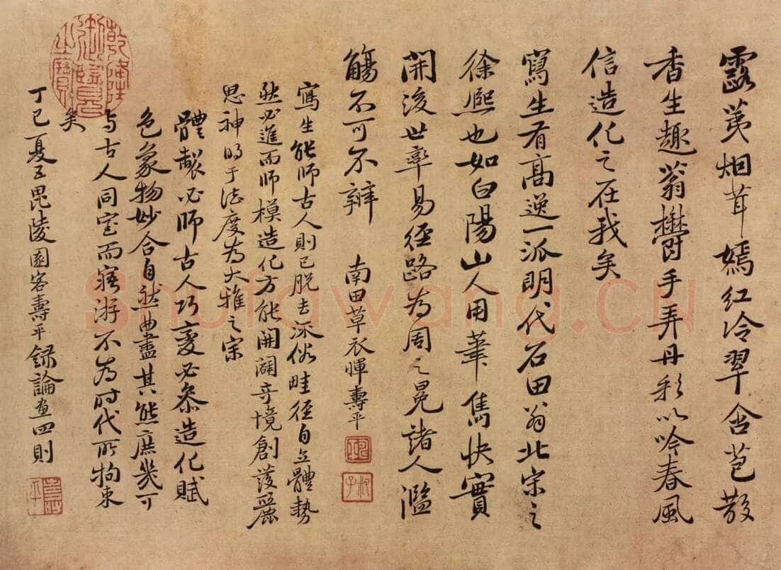 恽南田《花卉册页题跋》绢本 20.4cm×29.2cm 1677年 上海博物馆藏