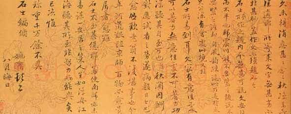 姚鼐《行草致陈用光等手札》上海图书馆藏