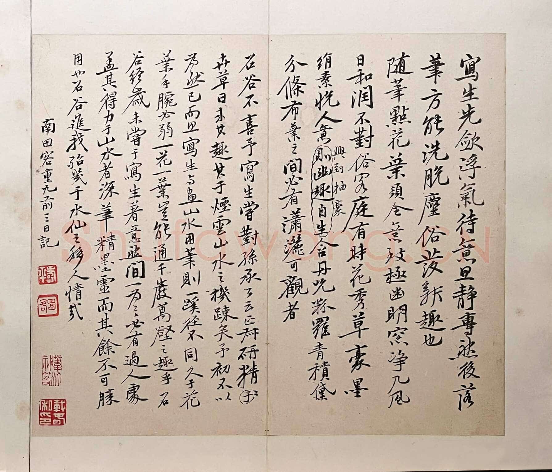 恽南田《诗文册》上海博物馆藏